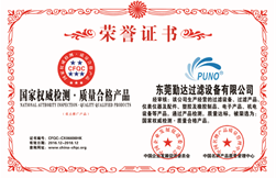 5500jcjc线路检测过滤器荣誉证书 5500jcjc线路检测过滤器荣誉证书