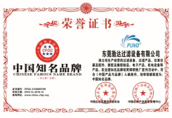 5500jcjc线路检测过滤器荣誉证书 5500jcjc线路检测过滤器荣誉证书